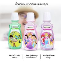 ฟลูโอคารีน น้ำยาบ้วนปาก สำหรีบเด็ก ตั่งแต่ 6 ปี ขึ้นไป ขนาด 250 มล แพ็ค 1 ขวด