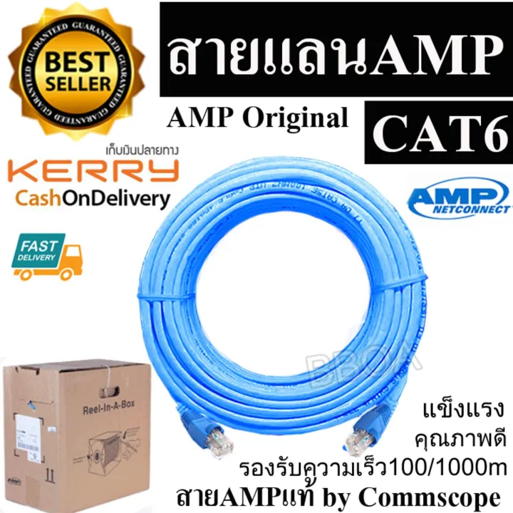 Amp Cable Lan สายแลน Cat6 60M เข้าหัวพร้อมใช้งาน สายยาว60เมตร(สีฟ้า) |  Lazada.Co.Th