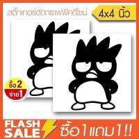 สติ๊กเกอร์ เจ้าเพนกวินจอมซ่า #003 (★Graphic Design★) ขนาดในพื้นที่ 4x4นิ้ว ลายเส้นสีดำ 1คู่ ซ้าย-ขวา By Hisoshop