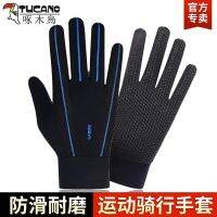 Gloves mens outdoor sports anti-UV cycling fishing non-slip mens touch screen quick-drying ice silk thin gloves