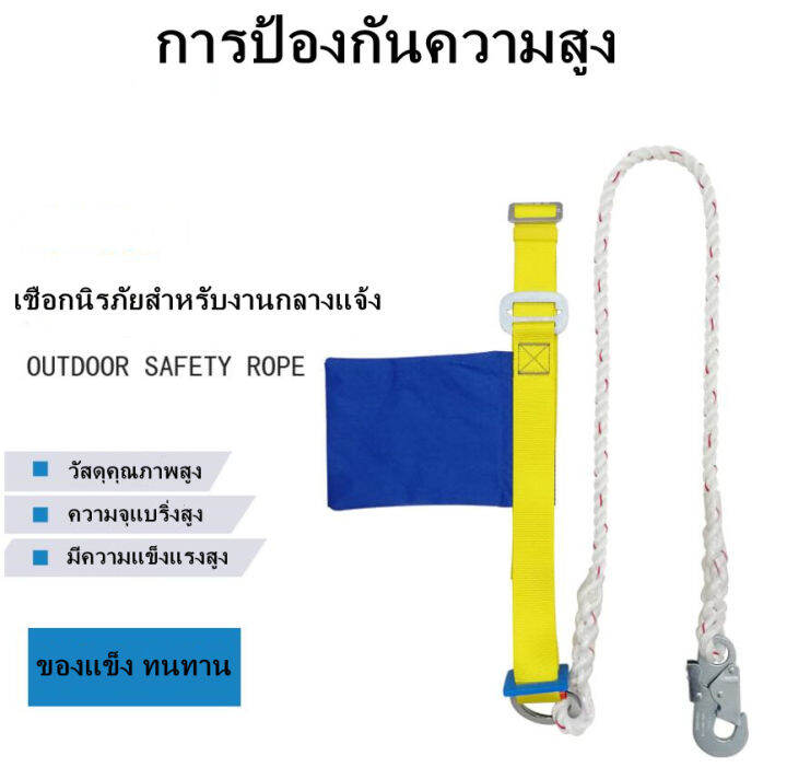 eyeplay-เข็มขัดเซฟตี้-นิรภัย-safety-belt-เข็มขัดเซฟตี้-เข็มขัด-ปีนเสา-เซฟตี้เบล-safety-belt-เข็มขัดนิรภัย-คาดเอว-เข็มขัดปีนเสา-safty-เซฟตี้