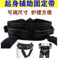 ∏▦❀ Elderly walking aid belt toddler safety restraint nursing moving shift up