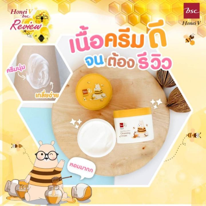 honei-v-bsc-sweet-honei-bear-cleansing-cream-ครีมล้างเครื่องสำอาง-ทำความสะอาดเครื่องสำอางได้อย่างล้ำลึก-ผิวเนียนกระจ่างใสขึ้นด้วยคุณค่ามัลแบอร์รี่-ดอกไฮบิสคัสและน้ำผึ้งเข้มข้น