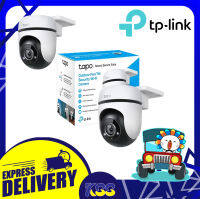 กล้องวงจรปิด กล้องไร้สาย TP-Link Tapo C500 Outdoor Pan/Tilt Security WiFi Camera Full HD Smart AI พร้อมส่ง เปิดบิลได้