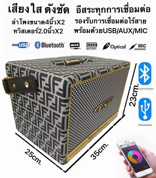 lxj-xl-2-0สี-ลายขาว-ดำ-ตัวใหญ่-ลำโพงบลูทูธ-มาพร้อมแบตเตอรรี่ในตัว