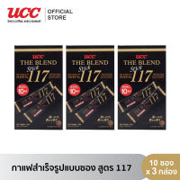 (แพคสุดคุ้ม) ยูซีซี กาแฟสำเร็จรูปแบบซอง สูตร 117 (10 ซอง/กล่อง) 3 กล่อง UCC The Blend 117 instant black coffee (2 g.*10 sticks) 3 boxes