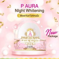 ⚡FLASH SALE⚡♡พร้อมส่ง โฉมใหม่ ครีมพีออร่าไนท์ P Aura night whitening ลดสิว ผิวใส?✨