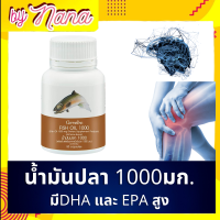 fish oil 1000 มิลกรัม น้ำมันปลา 1000mg 50 แคปซูล กิฟฟารีน