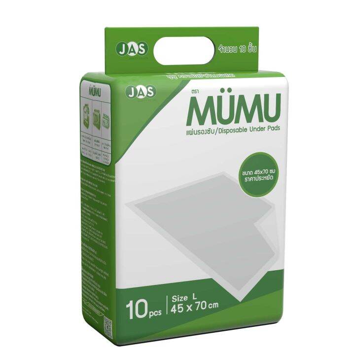 mumu-แผ่นรองซับผู้ใหญ่ไซส์-l-45x70-10-ชิ้น