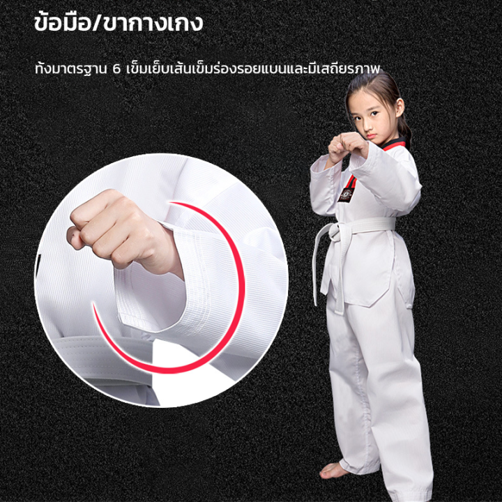 bmwa-taekwondo-uniform-เบอร์90-190-ชุดเทควันโด-ผ้านอก-ชุดเทควันโดเด็ก-ชุดเทควันโดผู้ใหญ่-ชุดเทควันโดแถมสายขาว-ชุดเทควันโด้