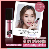 Super Sale?ยิ่งทายิ่งสวยกีฟฟารินอีนโนเวียรูจเวลเวทสี01-Sweetieติดทนนาน/1ชิ้น/รหัส12123/บรรจุ2.7กรัม❤Lung_D?ของแท้100%