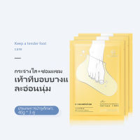 มาร์คเท้า มาร์คลอกเท้า Foot Mask เพิ่มความชุ่มชื้น ผิวเท้า เนียน นุ่ม ชุ่มชื้น ลดเท้าแตก ผิว ชุ่มชื้น