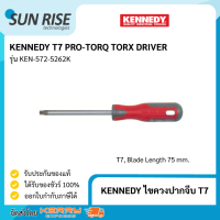 KENNEDY ไขควงปากจีบ T7 T7 PRO-TORQ TORX DRIVER