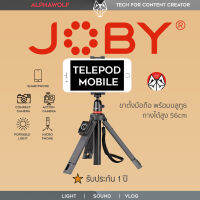 JOBY Telepod Mobile ขาตั้งมือถือ + ไม้เซลฟี่ ขนาดพกพา กางได้สูง 56cm พร้อมที่หนีบมือถือ และรีโมทบลูทูธ ประกันศูนย์ไทย 1 ปี | ALPHAWOLF