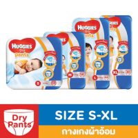 Huggies Dry Pants [S-XL] แพมเพิสเด็ก กางเกงผ้าอ้อมเด็ก ฮักกี้ส์ ดราย แพนท์ ไซส์ S-XL  (ราคาต่อชิ้น)