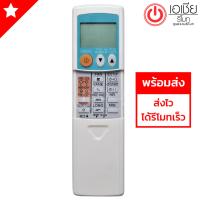 รีโมทแอร์ มิตซูบิชิ Mitsubishi รุ่น KP0B ***มี10ปุ่มคำสั่งในฝาสไลด์*** [ส่งฟรี]