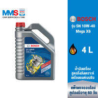 [eService] BOSCH แพ็คเกจถ่ายน้ำมันเครื่อง รุ่น 10W40 Mega X6 (4 ลิตร)