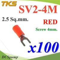 หางปลาแฉก SV2-4 แบบมีฉนวน ข้อต่อสายไฟ 2.5 Sq.mm รูสกรู 4mm. (สีแดง 100 ชิ้น) รุ่น SV250-4-RED