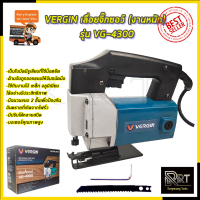 VERGIN เลื่อยจิ๊กซอว์ (งานหนัก) รุ่น VG-4300