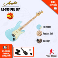 ANGEL กีต้าร์ไฟฟ้า รุ่น AE-555-PBL-MF (22F39 1V2T3SC)  ( แถมฟรี กระเป๋าใส่กีต้าร์ / สายสะพาย / จูนเนอร์ / ปิ๊ก )