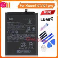 แบตเตอรี่ แท้ Xiaomi 10T 10T Pro BM53 แบต Xiaomi 10T Mi10T Pro Mi10T Battery BM53 5000mAh ประกัน3 เดือน #แบตโทรศัพท์  #แบต  #แบตเตอรี  #แบตเตอรี่  #แบตมือถือ