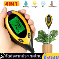 Soil pH Tester, 4 in 1 PH Light Moisture Acidity Tester Soil Tester Moisture Meter Plant Soil Tester Kit for Flowers