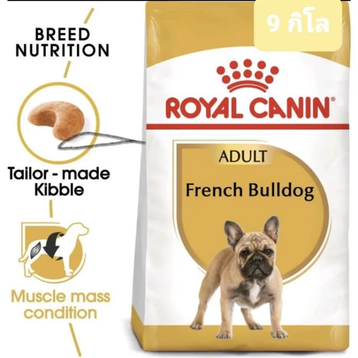 ROYAL CANIN FRENCH BULLDOG AD 9KG อาหารเม็ดสุนัขพันธ์เฟรนซ์บลูด๊อก 9kg ...