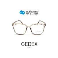 CEDEX แว่นตากรองแสงสีฟ้า ทรงเหลี่ยม (เลนส์ Blue Cut ชนิดไม่มีค่าสายตา) รุ่น FC9002-C4 size 53 By ท็อปเจริญ