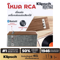 KLIPSCH THE ONE II PHONO (ไม่มีแบตเตอรี่) เชื่อมต่อ Turntable หรือ เครื่องเล่นแผ่นเสียงได้