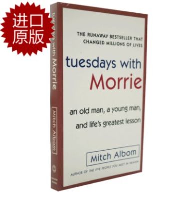 On Tuesday, Yu Qiuyu recommended Mitch Alboms foreign contemporary literature and Mitch Alboms 14 extracurricular books for teenagers