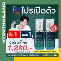 HONE Thailand Hone Serum โฮน เซรั่ม ดูแล ผิวหน้า สิว ผิวหมอง เซรั่มบำรุงผิวหน้า เซรั่ม หนุ่มกรรชัย  (1แถม1) ริวิวผู้ใช้แน่น (ขนาด30ml.)