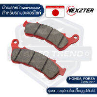 NEXZTER ผ้าเบรคหน้า 6465AA HONDA FORZA 2012-2017 เบรค ผ้าเบรค ผ้าเบรคมอเตอร์ไซค์ อะไหล่มอไซค์ อะไหล่แต่ง