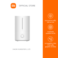 Xiaomi Humidifier 2 Lite เครื่องทำความชื้นอัจฉริยะ ความจุถังน้ำ 4 ลิตร ป้องกันแบคทีเรีย 99.9%