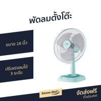 ?ขายดี? พัดลมตั้งโต๊ะ Hatari ขนาด 16 นิ้ว ปรับแรงลมได้ 3 ระดับ HT-T16M4 - พัดลมทรงกลม พัดลมตั้งพื้น พัดลมใหญ่ พัดลมตัวใหญ่ พัดลมขนาดใหญ่ พัดลมแรงๆ พัดลมบ้าน พัดลมใช้ในบ้าน พัดลมตั้งพื้น พัดลมตั่งพื้น พัดลมวางพื้น พัดลมปรับระดับ big fan home fan