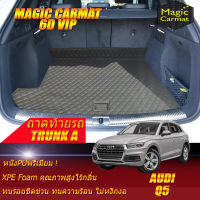 Audi Q5 2017-2022 SUV Trunk A (เฉพาะท้ายรถแบบ A) ถาดท้ายรถ Audi Q5 2017 2018 2019 2020 2021 2022 พรม 6D VIP Magic Carmat