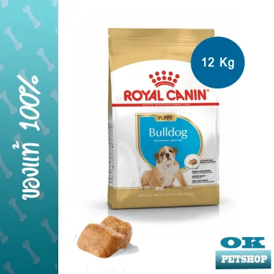 Royal canin Bulldog puppy 12 KG อาหารลูกสุนัขบลูด็อก ไม่เกิน 1 ปี บำรุงเฉพาะสายพันธุ์
