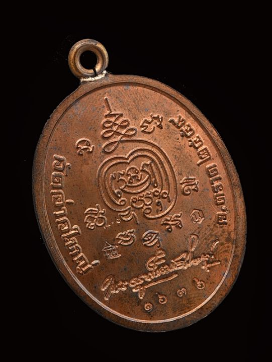 เหรียญห่วงเชื่อมรุ่นแรก-หลวงพ่อนัส-วัดอ่าวใหญ่-ปี2559-เนื้อนวโลหะ