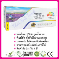 หมึกเลเซอร์ Ricoh SP C250 (สีเหลือง) Compatible