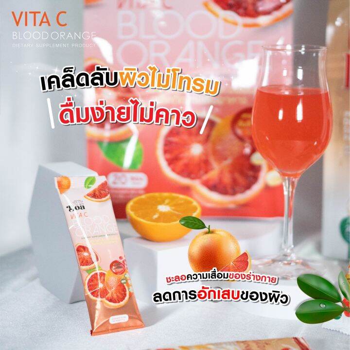 boa-vita-c-lycopene-amp-blood-orange-โบอา-ไวตาซี-ไลโคปีน-มะเขือเทศ-และ-ส้มสีเลือด