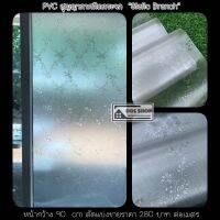 PVC สูญญากาศติดกระจกป้องกัน UV "Classic Flower Glass" หน้ากว้าง 90 cm