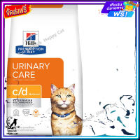 ส่งรวดเร็ว ?Hills Prescription Diet c/d Multicare with Chicken Dry Cat Food อาหารแมว นิ่ว  ขนาด ( 1.5 kg , 3.85 kg ) จัดส่งฟรี ✨