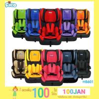 ?คาร์ซีทFico?รุ่น HB601 สำหรับเด็กตั้งแต่ 9 เดือน -12 ปี สามารถถอดเป็น booster seat ได้ ใช้ได้นานค่ะ