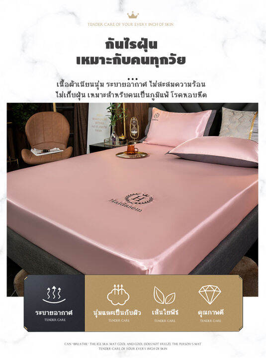 ผ้าปูที่นอนice-silk-ผ้าปูกันไรฝุ่น-ผ้าปูที่นอนsilk-ผ้าไหม