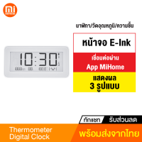 [ทักแชทรับคูปอง] Thermometer Digital Clock นาฬิกา เครื่องวัดอุณหภูมิ วัดความชื้น จอ E-Ink เชื่อมต่อผ่าน App ที่วัดอุณหภูมิ ความชื้น ดิจิตอล