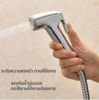 ที่ฉีดก้น ครบชุด สายฉีดชำระ 1.5 m ชุดสายฉีดชำระ หัวฉีดชำระพร้อมสายเหล็กและที่แขวน ที่ฉีดตูด ชุดสายฉีดชำระ