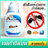 Ant Killer ตัวตึงแห่งการกำจัดมด ทีเด็ดยากำจัดมด ฆ่ามด ฆ่ามดอย่างรวดเร็ว ใช้งานง่าย เจลกำจัดมด (ขนาดบรรจุ 40 กรัม)