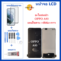 หน้าจอ LCD oppo  A93จอพร้อมทัชกรีน จอ + ทัช LCD สำหรับ oppo A93 แถมไขควง+กาว ของมีพร้อมส่ง