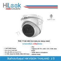 [ประกันศูนย์ไทย 2 ปี] HiLook กล้องวงจรปิด 1080P THC-T120-MS built-in mic (3.6MM,2.8MM) 30m IR, IP66, รองรับ 4 ระบบ