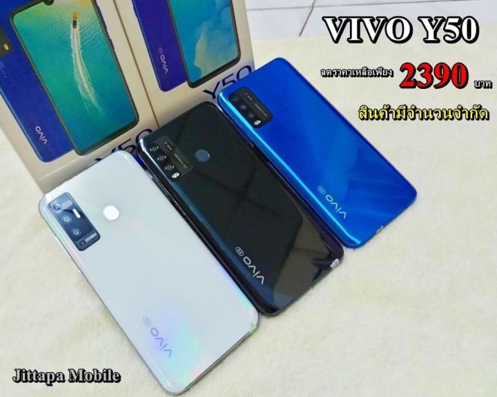 วีโว่-y50-โทรศัพท์มือถือ-vivo-y50