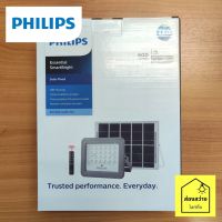 PHILIPS สปอตไลท์ โซล่าเซลล์ Essential SmartBright Solar Flood Light 60W รุ่น BVC080 LED6/765